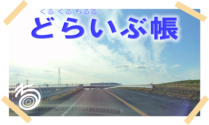 アップロードファイル 821.jpg