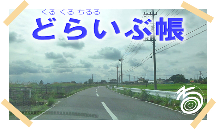 アップロードファイル 839.jpg